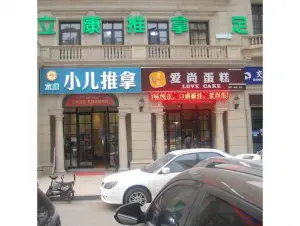 立康盲人推拿足疗中心 title=