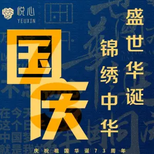 悦心K歌沐足指压养生 title=