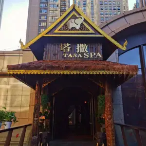 塔撒Tasa Spa title=