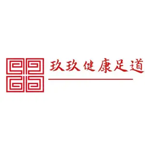 玖玖健康足道（维也纳店） title=