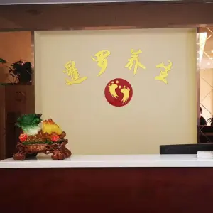 暹罗泰式养生馆（中浩国际广场店） title=