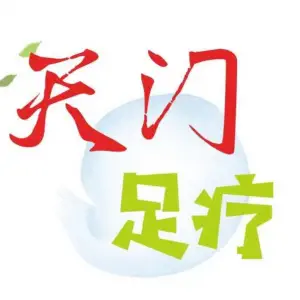 天门足疗（天门山索道公司店） title=