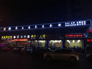 侨禾足道养生会馆（咸水沽店） title=