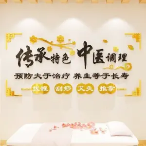 舒心堂养生中心（万达茂店） title=