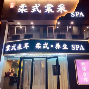 轻语采耳·养生spa title=