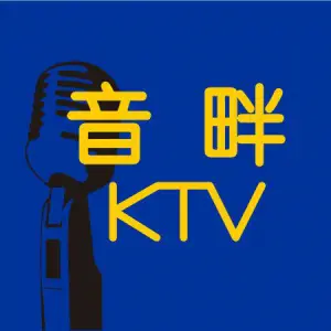 音畔量贩KTV（铭泽生活广场店） title=