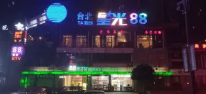 台北星光88KTV（巴国城店） title=