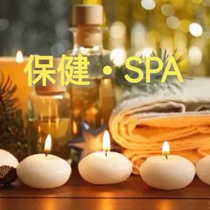 水云湾·日式SPA title=