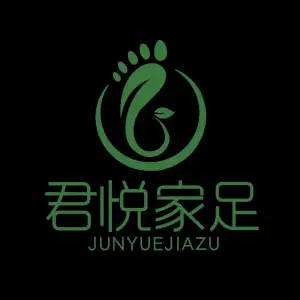 君悦家足（凯里店）的logo