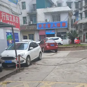 手艺盲人按摩 title=