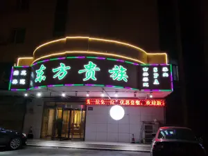 东方贵族（齐都国际店）