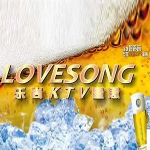 乐尚KTV量贩（云山路店）的logo