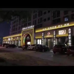 潇湘足道旗舰店 title=