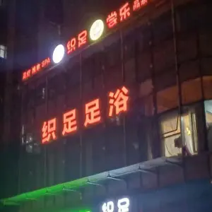 织足尝乐（衢江东方广场店） title=