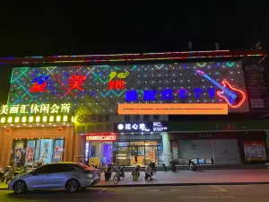 星天地量版式KTV（德庆店）