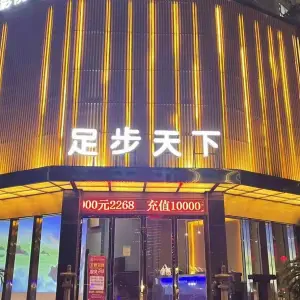 足步天下（黄岩店） title=