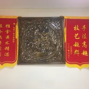 技高一筹正骨推拿（北竹岛店） title=