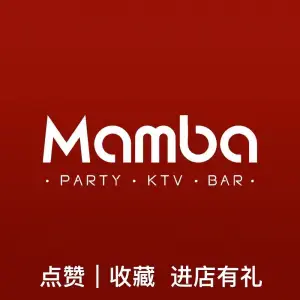 曼巴MAMBA·PARTY·KTV title=