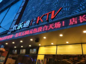 星光欢乐迪氧吧KTV title=