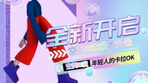 空间8度量贩KTV（浑南万达店） title=