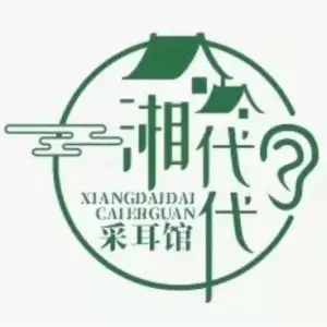 代代采耳体验馆（四方坪店） title=