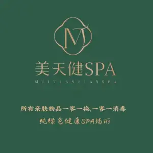 美天健 SPA的logo