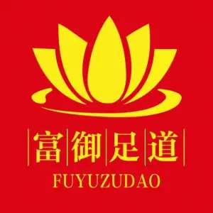 富御足道的logo