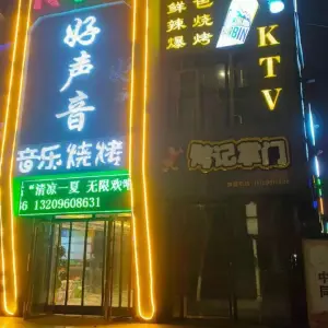 好声音KTV title=