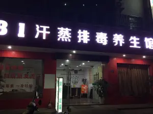 自然康养生艾灸 title=