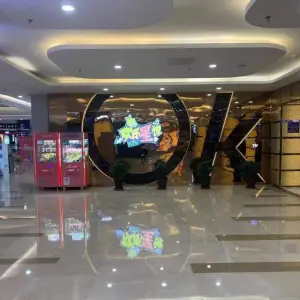 欢乐星悦量贩式KTV（万达店）