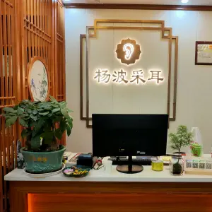 杨波采耳（宁波周巷店） title=