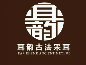 耳韵采耳文化体验馆（新市店） title=