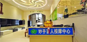 妙手盲人保健按摩院 title=