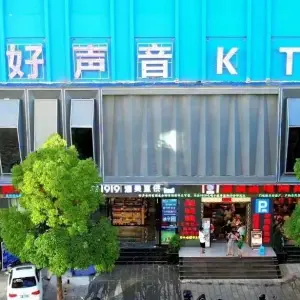 好声音KTV（安龙店） title=