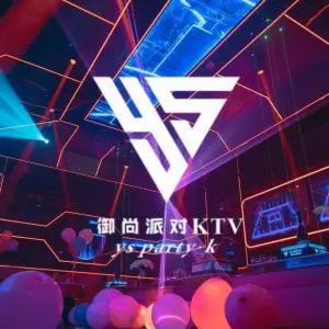 御尚派对KTV title=