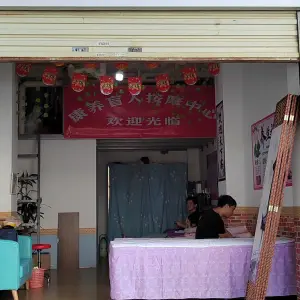 康养盲人按摩中心（红河家园小区店） title=
