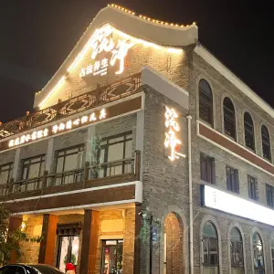 浣净古法养生的logo