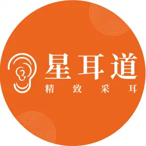 星耳道精致采耳（东城雍华庭店） title=