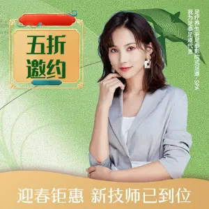 足泰影视养生足道 title=