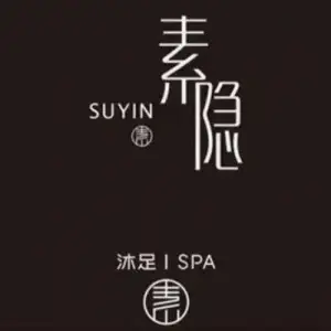 素隐SPA（乐山店）