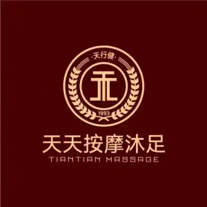 天天按摩沐足·金鹏店