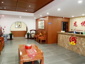 龙悦养生会馆的logo