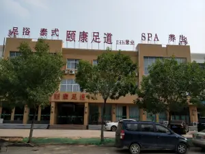 颐康足道 title=