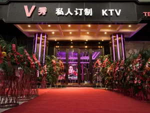 V秀私人订制KTV