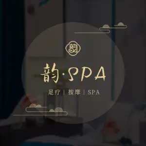 韵SPA·足浴·养生会所