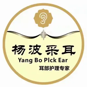 杨波采耳修脚（万科城店）的logo