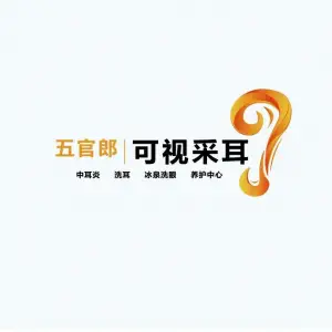 五官郎可视采耳（世纪港湾店） title=