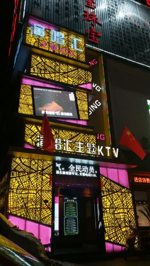 演唱汇主题KTV（八角楼金街店） title=