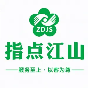 指点江山盲人按摩推拿连锁（万达店）