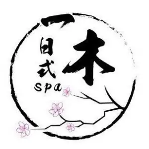 一木日式养生水疗SPA title=